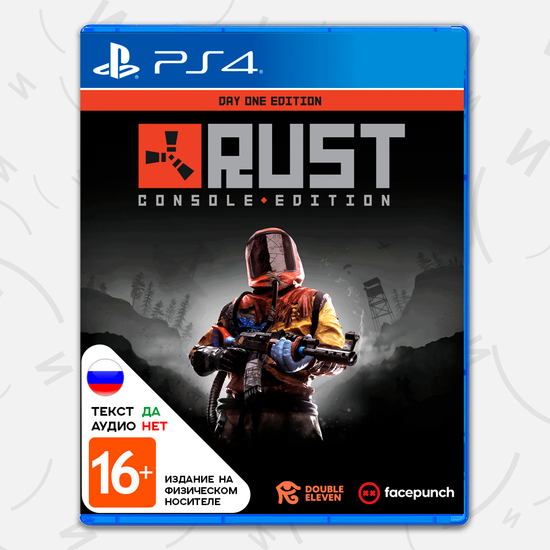 Игра Rust - Издание первого дня (PS4, русские субтитры)