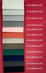 Коллекция Калифорния