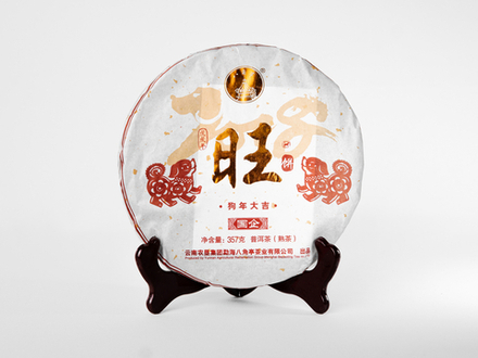 «Собака из Лимин», 2018 год, Шу Пуэр