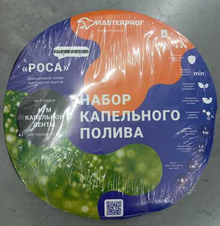 Набор капельного полива Роса ленточный 40м