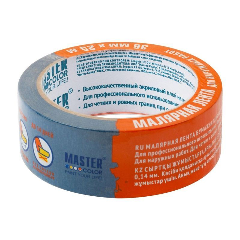 Лента малярная 36 мм 25 м для наружных работ УФ-стойкая синяя Master Color