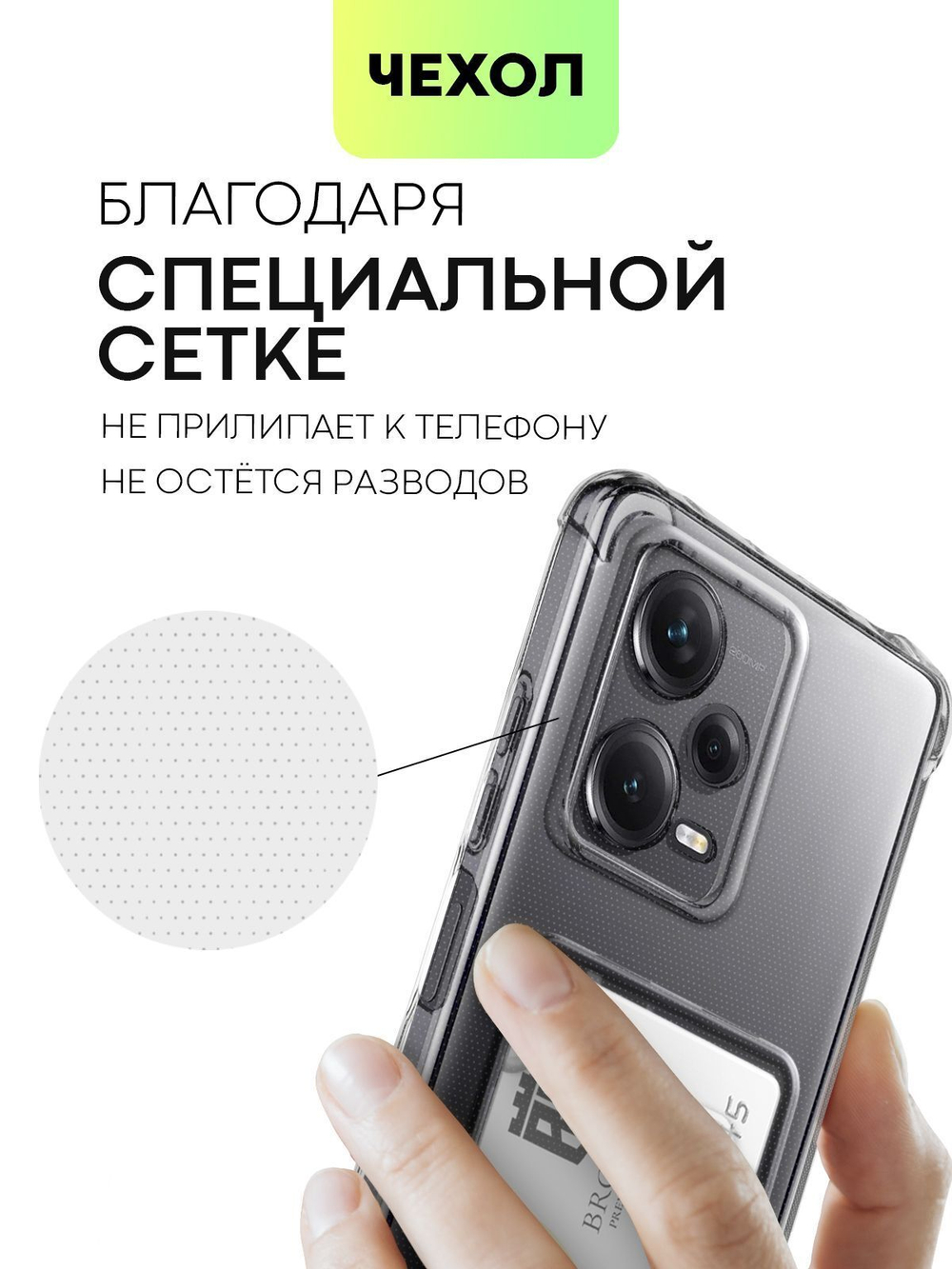Чехол BROSCORP для Xiaomi Redmi Note 12 Pro+ (арт. XM-RN12P+-HARD-TPU-POCKET)