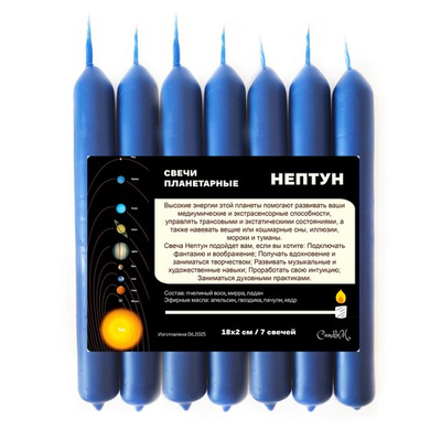 Свечи планетарные / НЕПТУН - 18х2 см