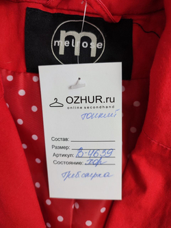 Плащ Melrose яркий 44 размер