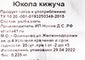 Юкола кижуча вяленая~200г