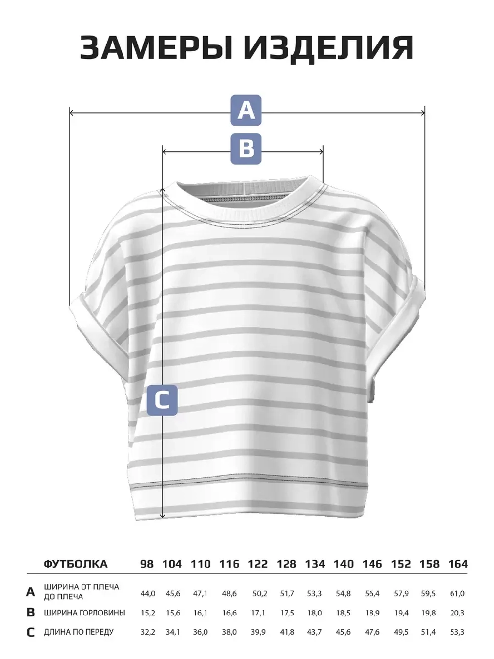 Футболка для девочки на лето в полоску