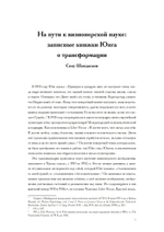 Черные книги. 2 части