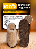 Тапочки меховые, подошва войлок