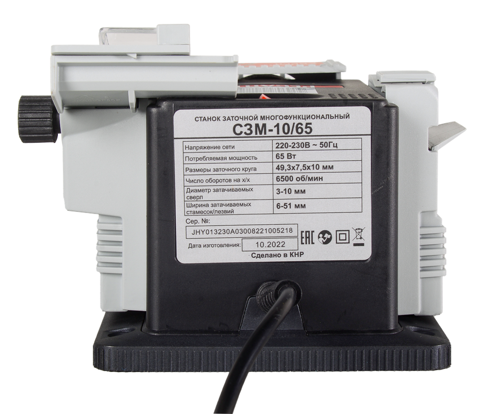 Станок заточный многофункциональный Ресанта СЗМ-10/65