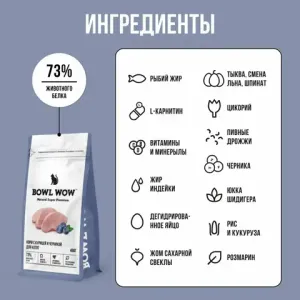 Сухой корм BOWL WOW для котят с курицей и черникой