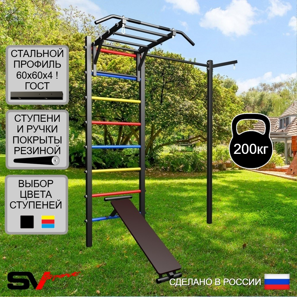 Уличная шведская стенка Sv Sport с комплектом турник прямой У474 (Турник-Рукоход/Скамья/Кронш бокс)