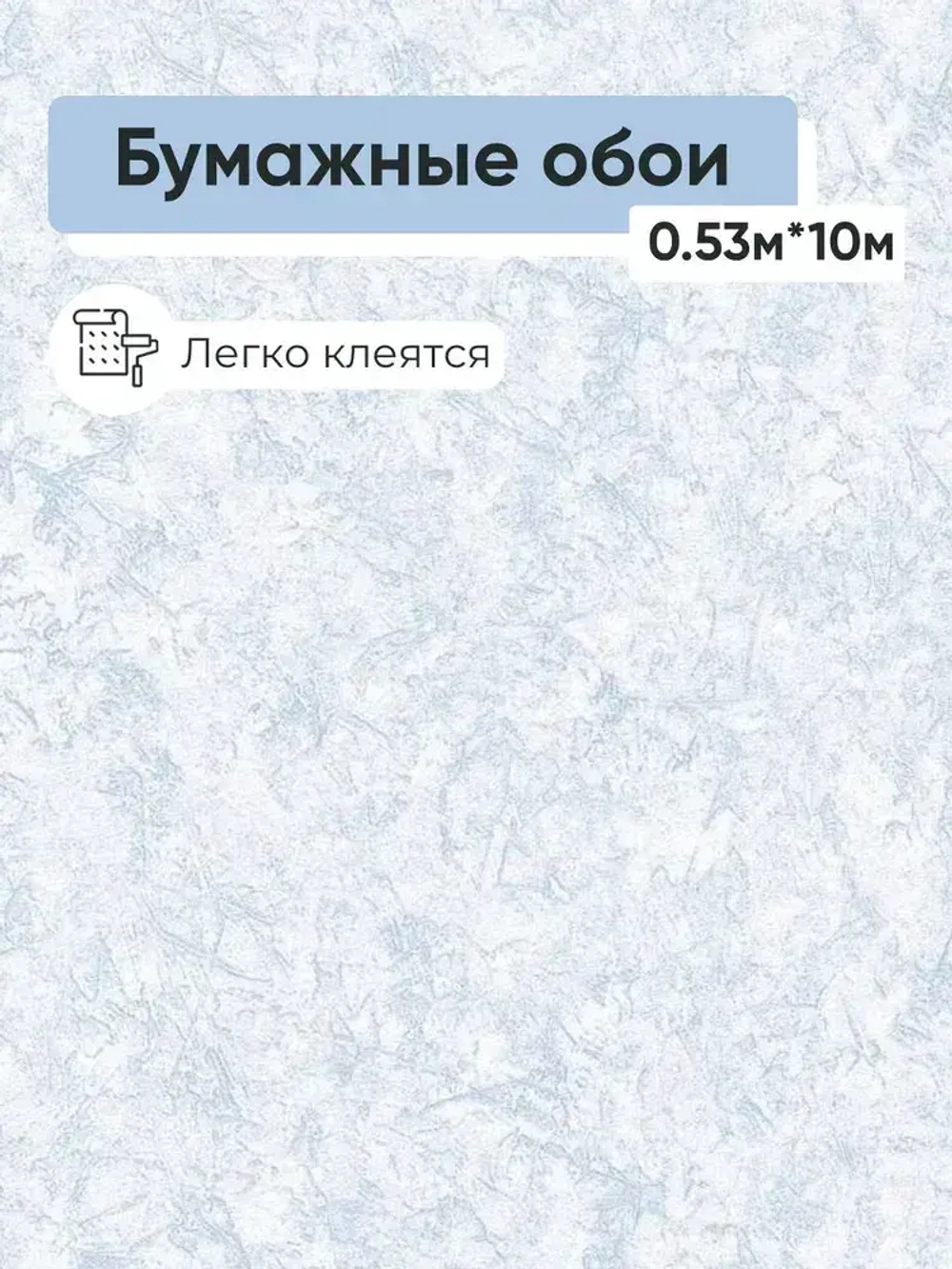Обои бумажные Гомельобои Баккара 5195-81 0.53*10м