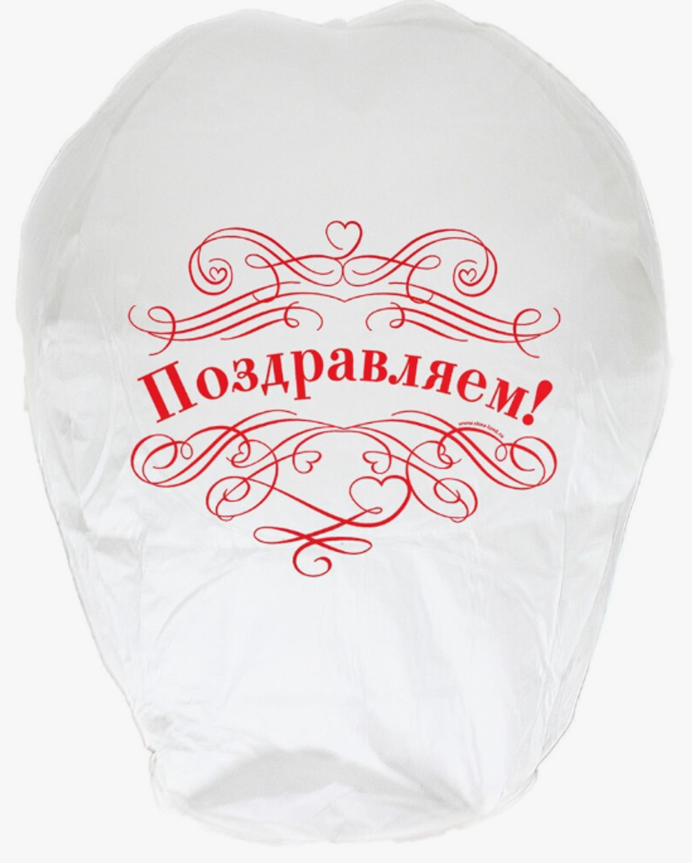 Небесный фонарик "Поздравляем"
