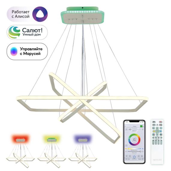 Подвесная светодиодная люстра Citilux Неон Смарт CL731AK110E