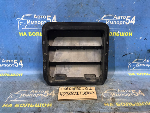 Клапан вентиляции CHERY TIGGO 4 PRO 2021-2024