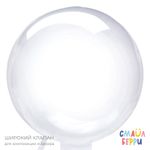 Шар (30''/76 см) Сфера, Deco Bubble, широкий клапан, Прозрачный, Кристалл, 1 шт. в уп.,