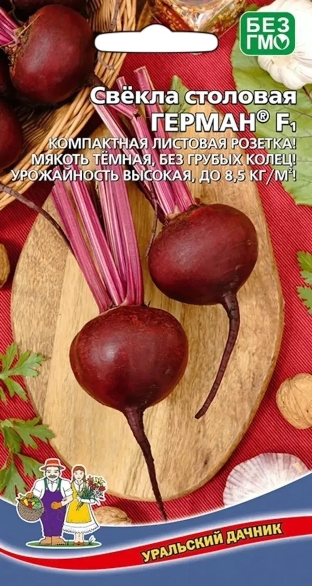 Семена Свекла Герман F1 - столовая (УД) Е/П