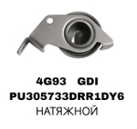 РОЛИКИ ГРМ 4G93 GDI