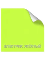 Оружейная краска , серия Titanium, 350 мл, (электрик желтый), NK Novokraska