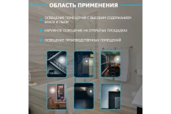 Cветодиодный светильник REXANT ЖКХ 18 Вт 1800 Лм IP65 6500 K с датчиком движения 607-210