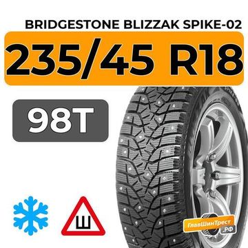 Bridgestone Blizzak Spike-02 235/45 R18 98T шип.