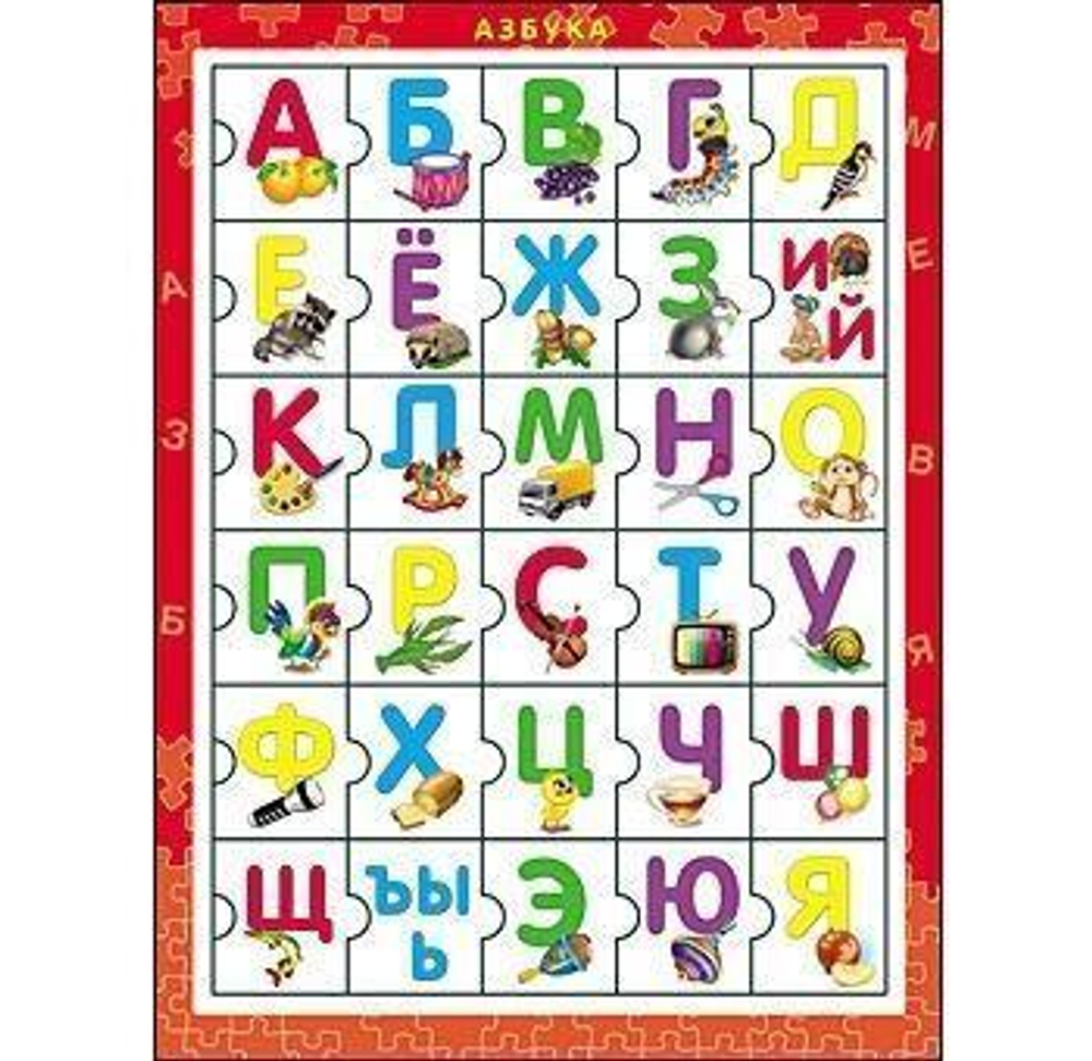 Пазл-рамка "Азбука" крас. (31.5х23.5 см) (Арт. П-8435)