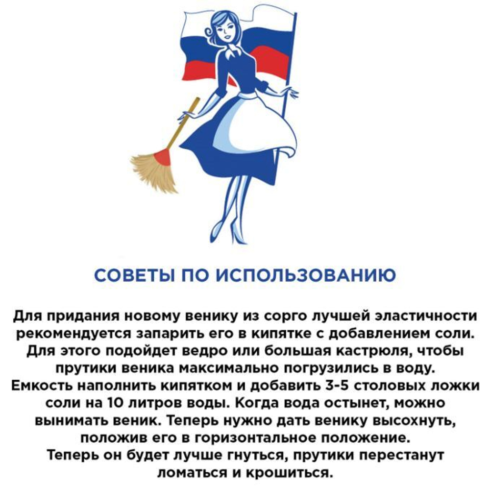 Веник сорго 3-х прошивной ЛЮБАША "СТАНДАРТ", длина 79 см, 604228