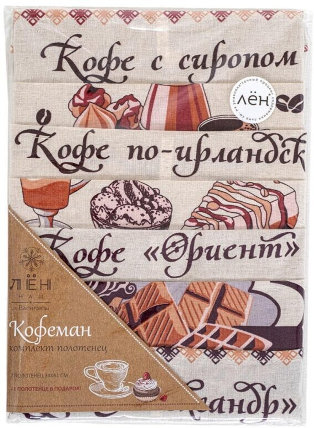 Комплект кухонных полотенец "Кофеман" полулён (34*61 см.) 8шт.