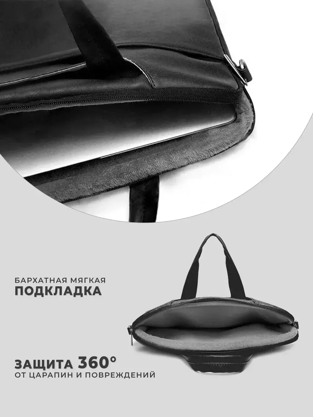 Легкая сумка для ноутбука 13,3" и 14" с карманом и ремнем на плечо (Черная экокожа)