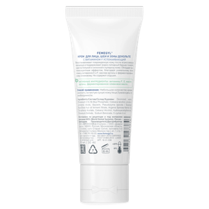 АУТЛЕТ FEMEGYL CREAM FOR THE FACE, NECK AND DECOLLETE WITH VITAMIN F