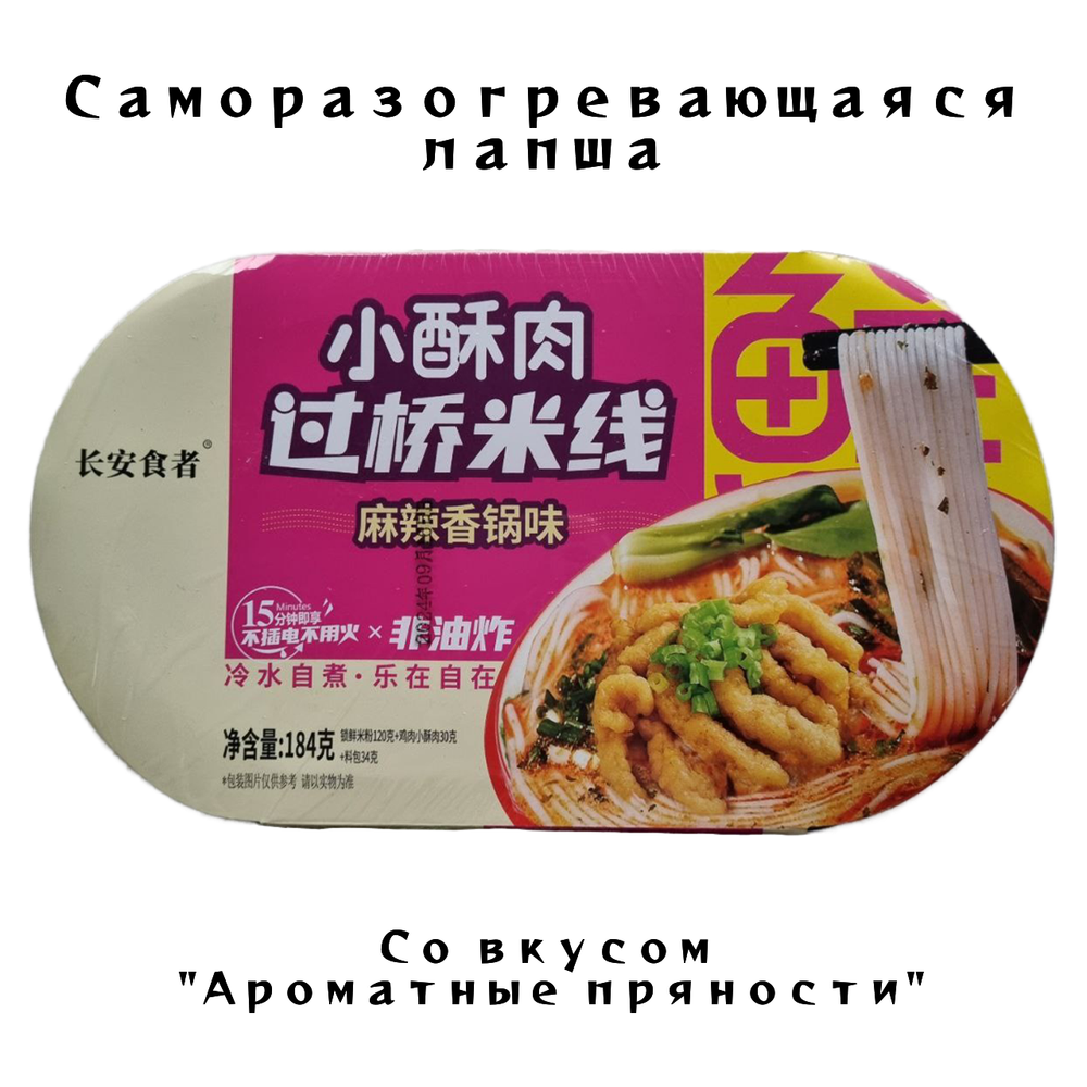 Обед Лапша самовар со вкусом Ароматные пряности