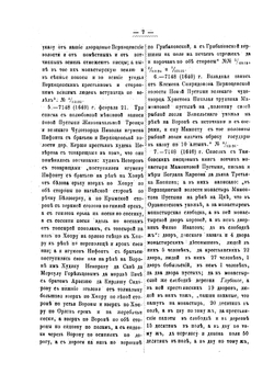 Материалы, относящиеся к истории Тамбовского края. Выпуск 1 Город Тамбов и его уезд | И. Н. Николев