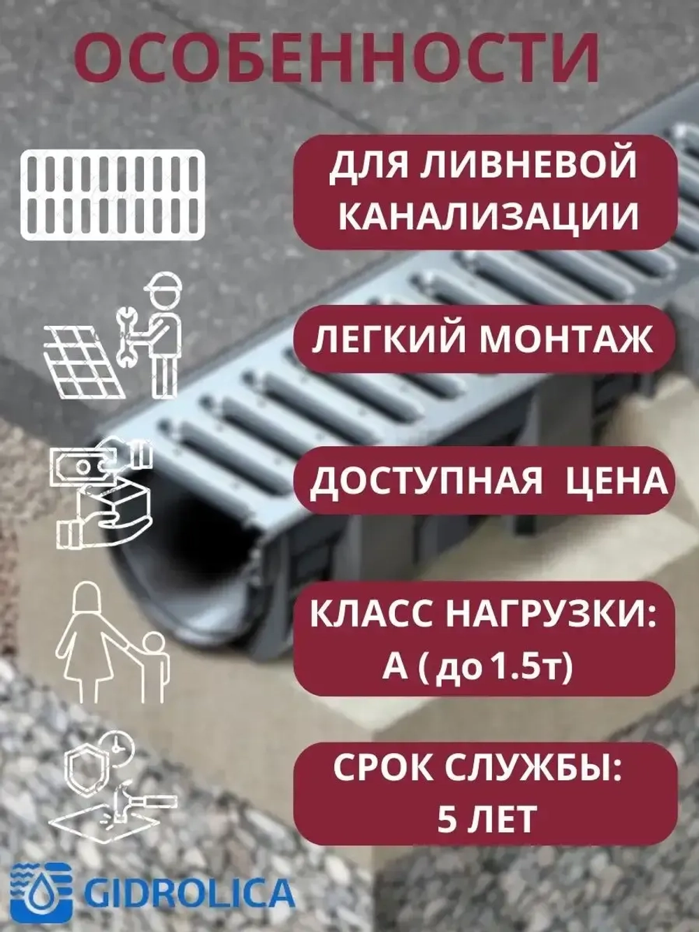 Решётка штампованная из нерж. стали DN100, 136 мм х 1000 мм
