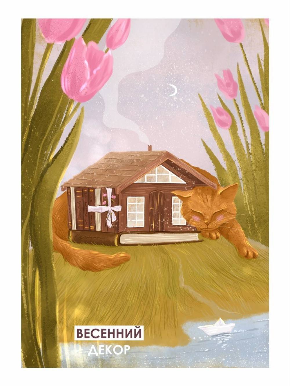 Весенние постеры