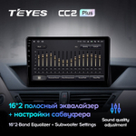Teyes CC2 Plus 10,2" для BMW X1 2009-2012