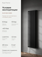 Дизайн-радиатор Royal Thermo SHIFT_R