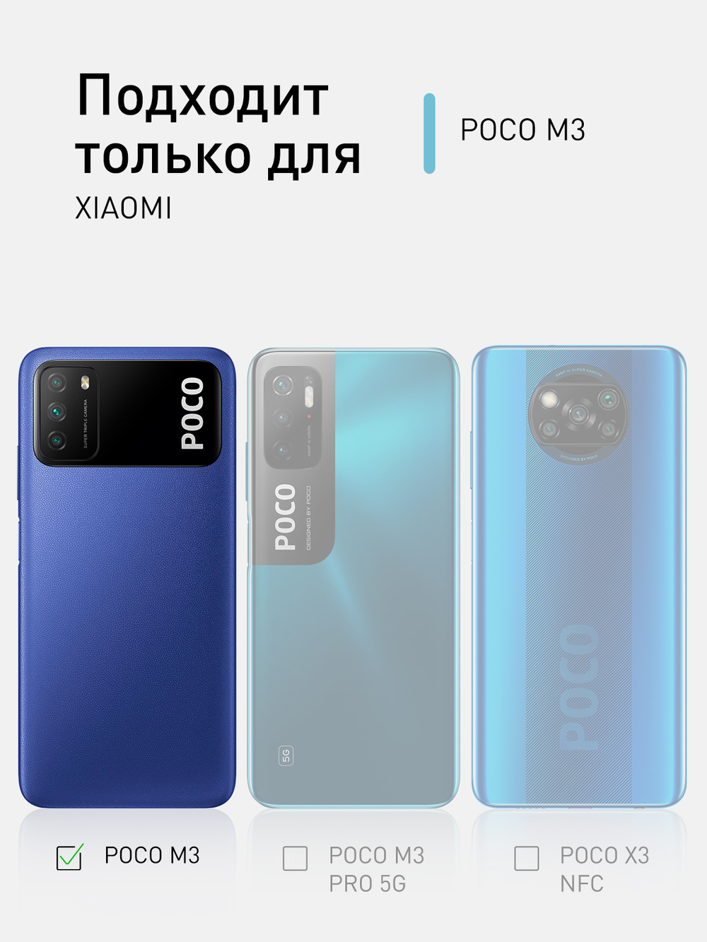 Чехол ROSCO для Poco M3 (арт. XM-PM3-HARD-TPU-TRANSPARENT )