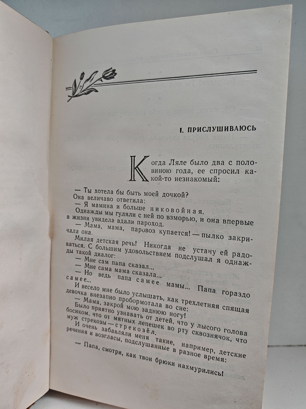 От двух до пяти