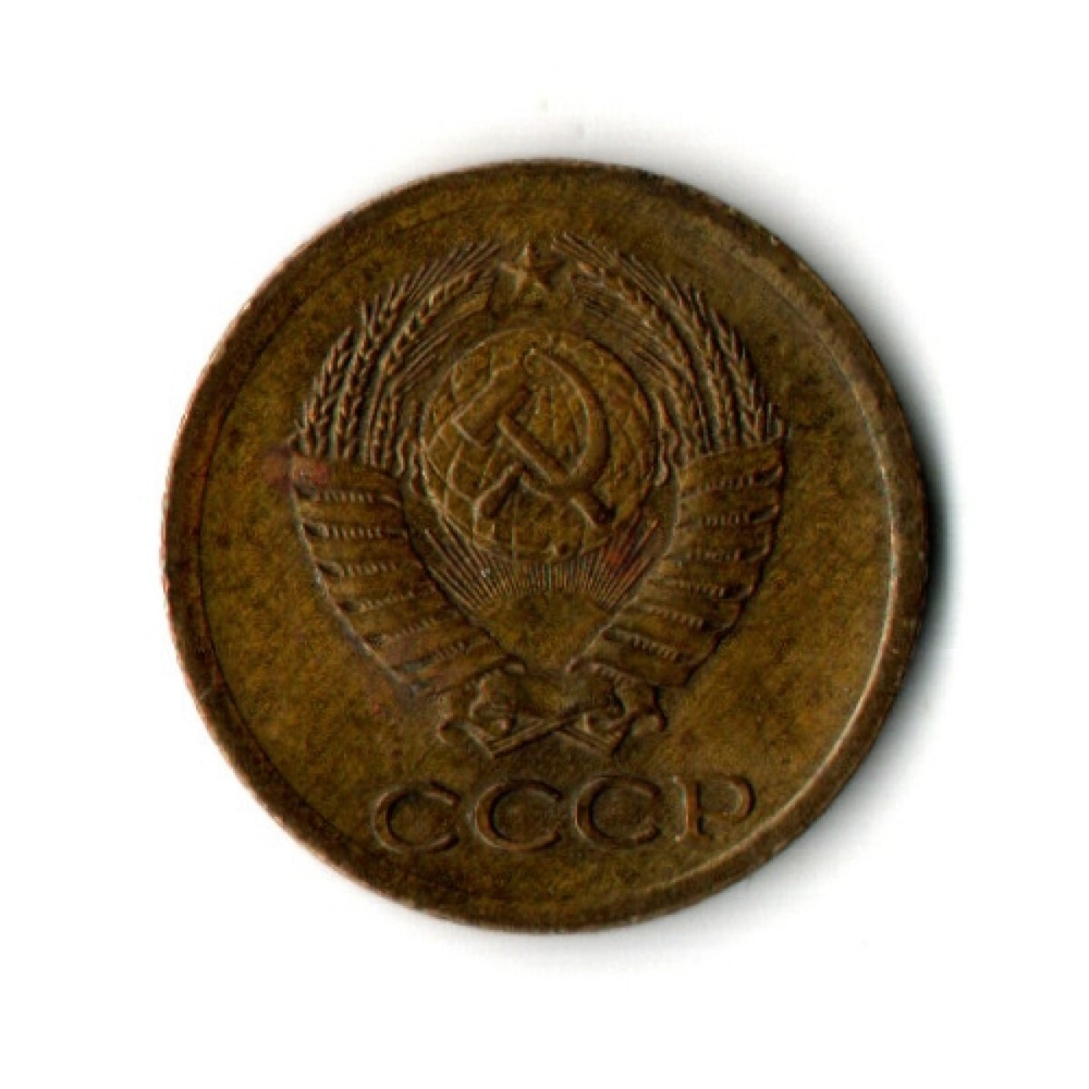 1 копейка 1963 год