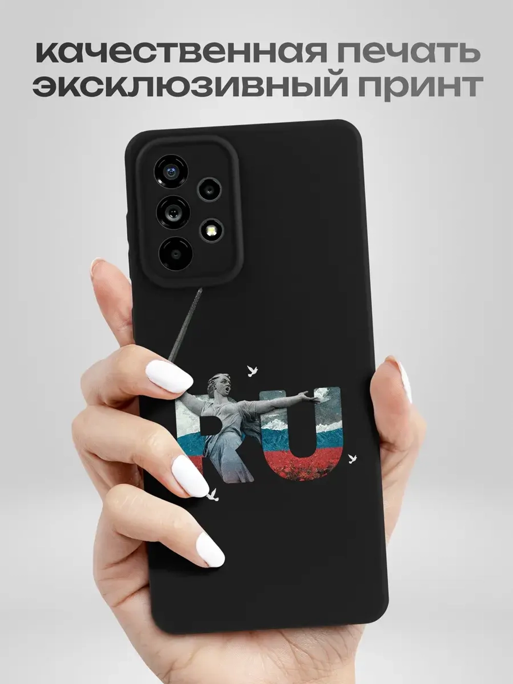 Чехол на Samsung A73 Волгоград