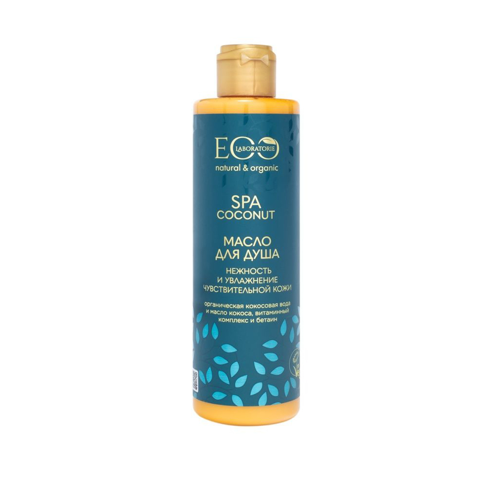 EO Laboratorie Масло для душа Нежность и увлажнение Coconut Spa, 250 мл (70734)