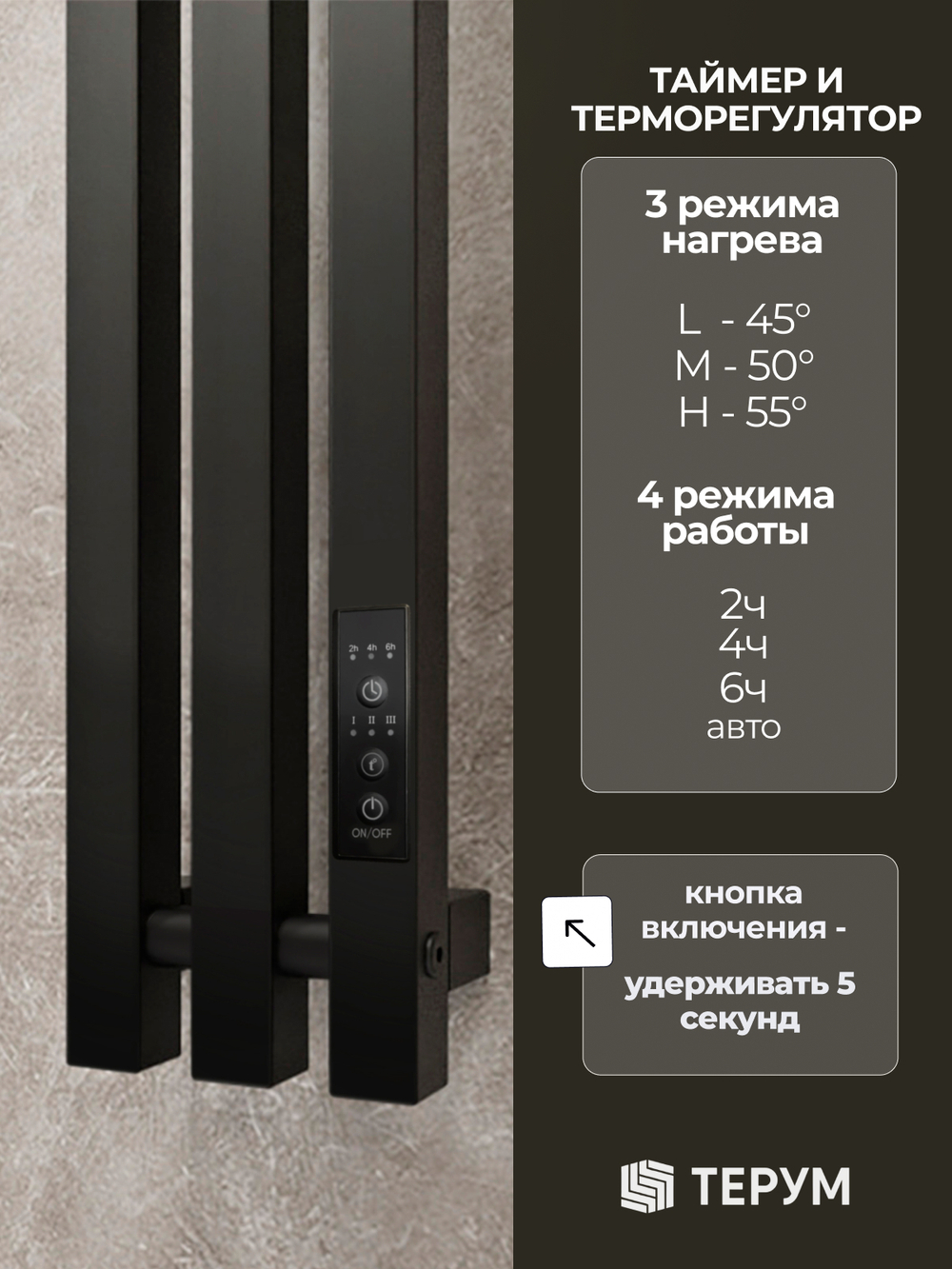 Полотенцесушитель Марко 3 Про 120х13 Черный муар