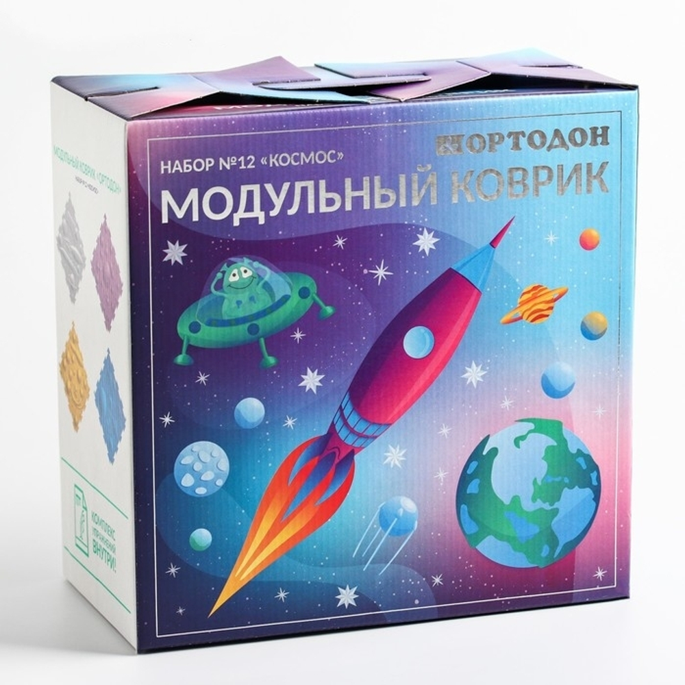 ОРТО-набор-12 Модул. коврик Космос(Ракеты-2, Летающие тарелки-2, Инопланетяне-2, Планеты-2)/82