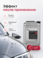 Smart Open 43 SAHARA WAX Воск-осушитель (5л) Вишня