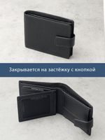 667 R - Портмоне с потайным отделением и RFID защитой