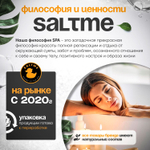 SALTME Соль для ванны магниевая, английская EPSOM, 3 кг