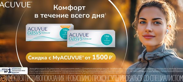 Промопредложение на АCUVUE OASYS!