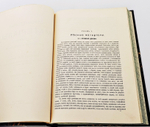 "Строительные материалы их приготовление, свойства и испытания". Составил В.В. Эвальд, профессор Института Гражданских Инженеров Императора Николая I. 1914г.