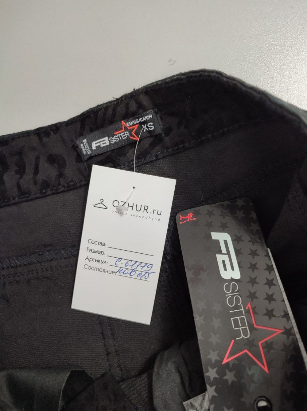Юбка FB Sister короткая 42 размер, новая
