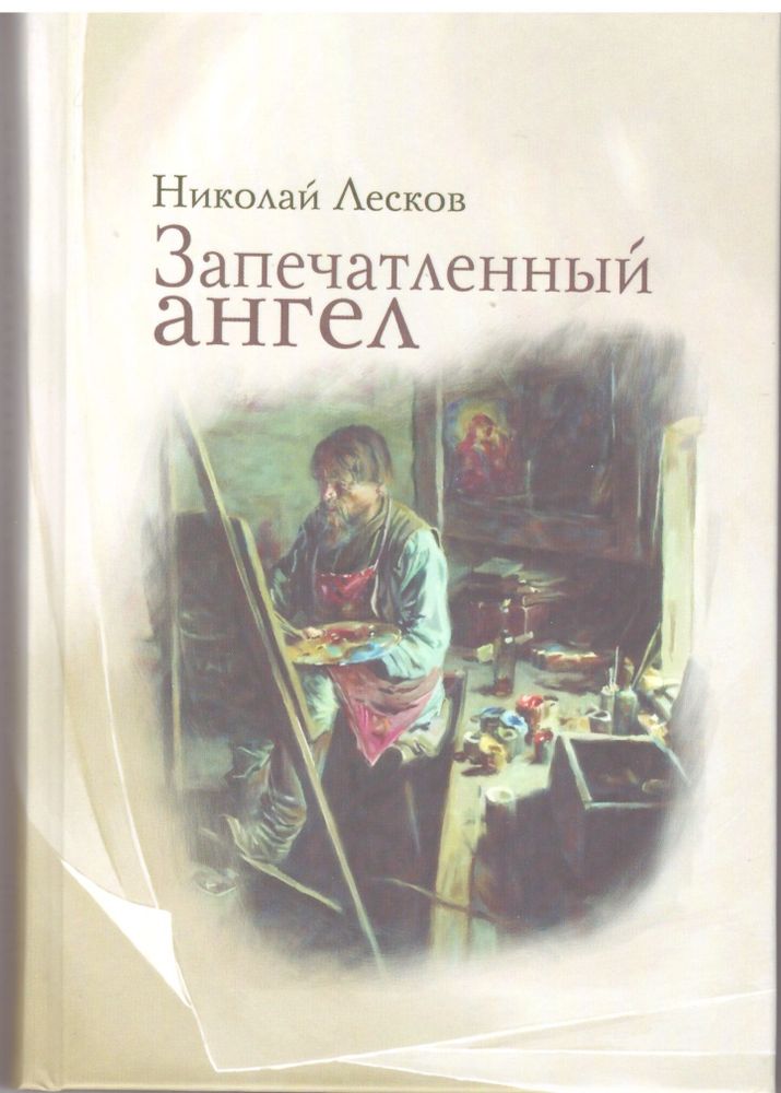леск